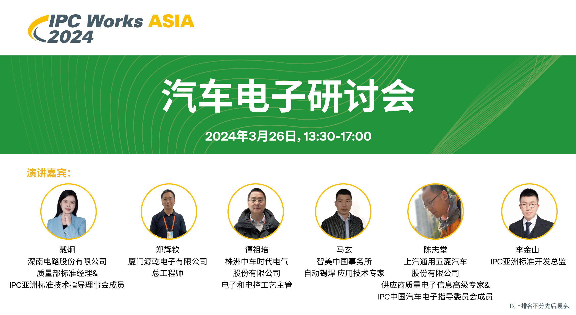 IPC Works Asia Banner